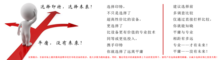 平板T恤印花打印机，选择影格，选择未来！